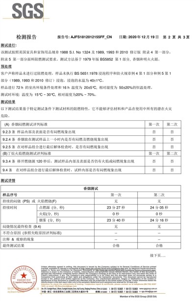 AW-XQ 皮革 英國軟體傢俱BS5852防火阻燃測試標準  傢俱 窗簾 布草 可符合 防火標準 細節-11